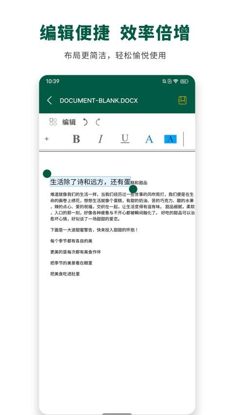 瑾軟Office(辦公輔助工具)
