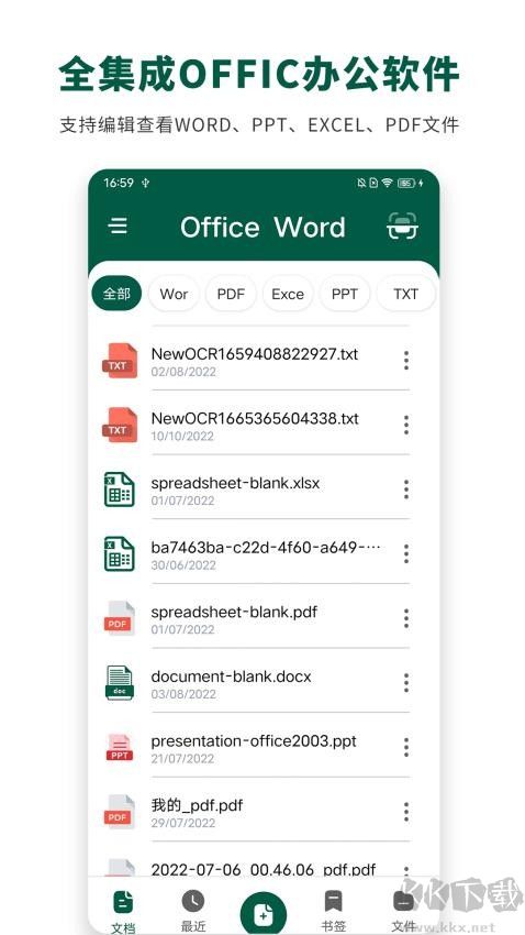 瑾軟Office(辦公輔助工具)