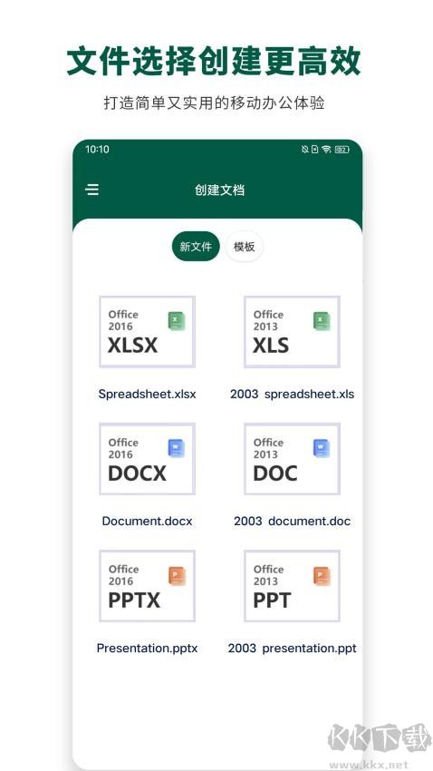 瑾軟Office(辦公輔助工具)