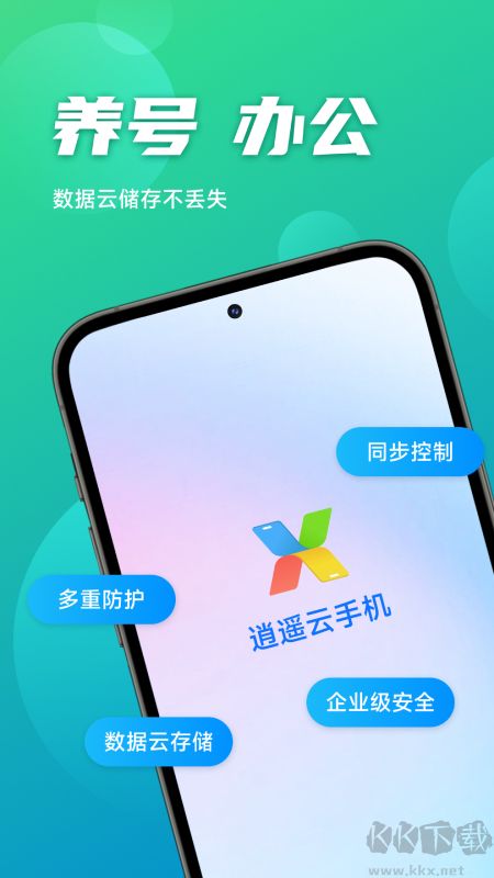 逍遙云手機(jī)官網(wǎng)版