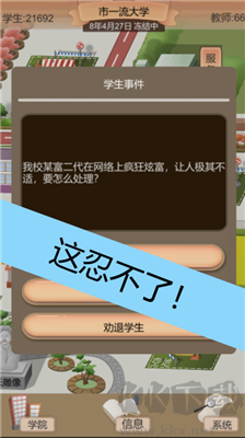 以校之名無限金幣版