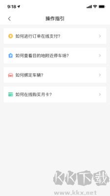 滕州智慧停車(chē)標(biāo)準(zhǔn)版