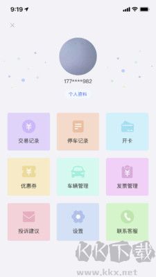 滕州智慧停車(chē)標(biāo)準(zhǔn)版