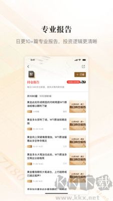 金十?dāng)?shù)據(jù)免費版