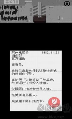 請出示證件修改版