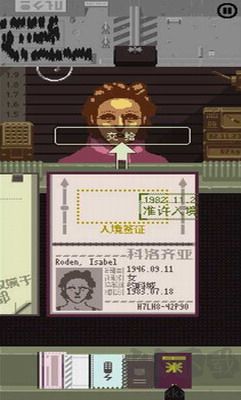 請出示證件修改版