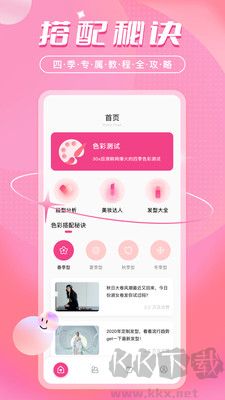 colorlover升級(jí)版