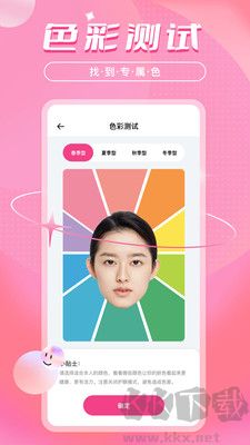 colorlover升級(jí)版