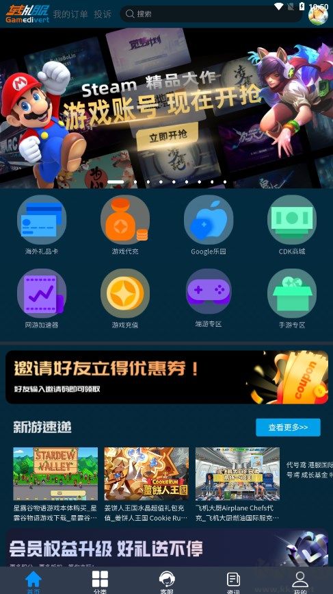 轉(zhuǎn)外服官方版