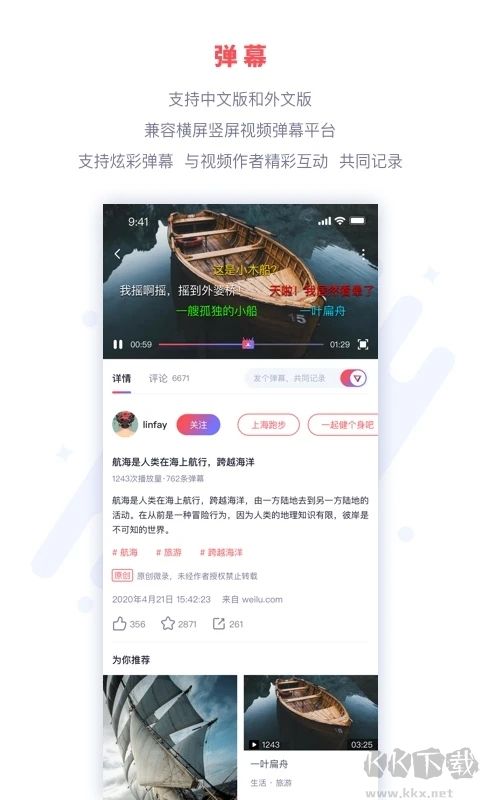 微錄最新版