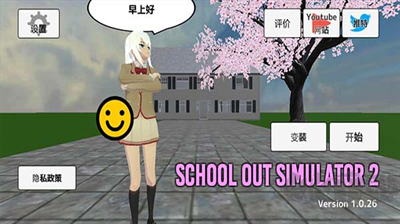 學(xué)校生活模擬器2漢化版