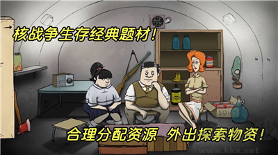 60秒核彈危機內置菜單版