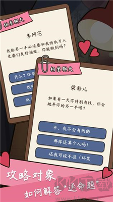 人生模擬器中國式人生最新版