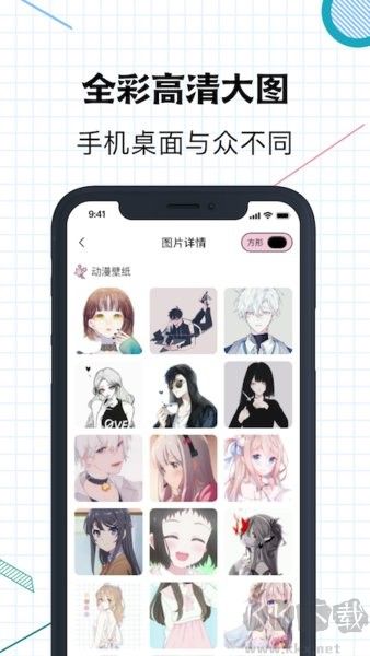 挽星壁紙軟件app安卓版