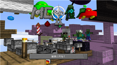 我的世界大戰(zhàn)僵尸2完整版