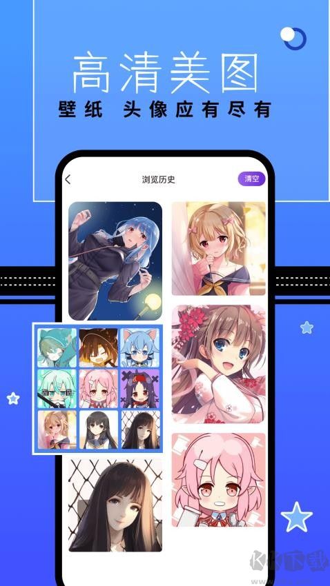 漫星星壁紙app綠色版