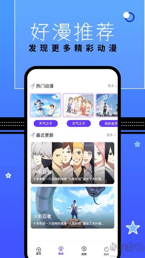 漫星星壁紙app綠色版