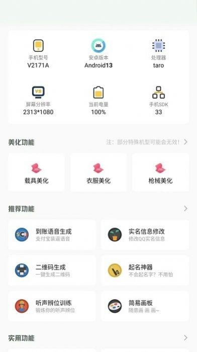 小夢(mèng)工具箱app免費(fèi)版