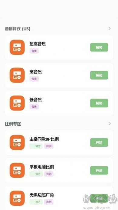 小夢(mèng)工具箱app免費(fèi)版