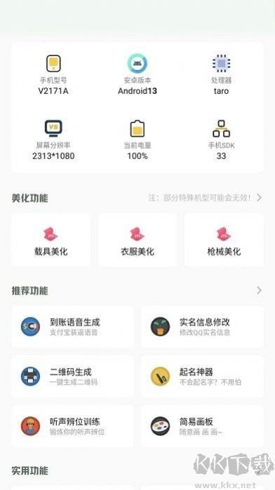 小夢(mèng)工具箱app免費(fèi)版