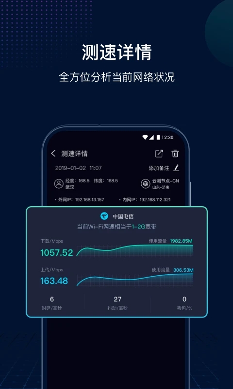 測(cè)速網(wǎng)speedtest(網(wǎng)速管家)