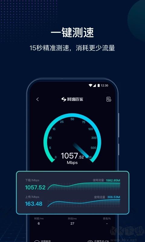 測(cè)速網(wǎng)speedtest(網(wǎng)速管家)
