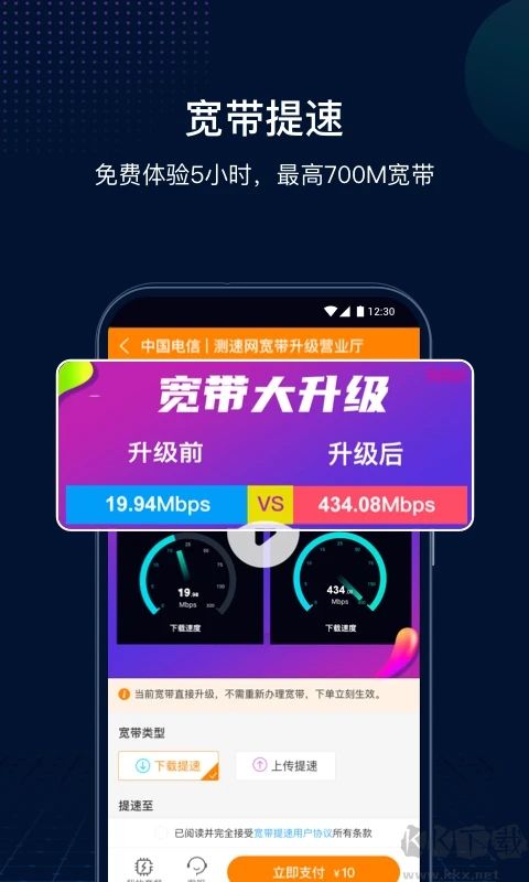 測(cè)速網(wǎng)speedtest(網(wǎng)速管家)