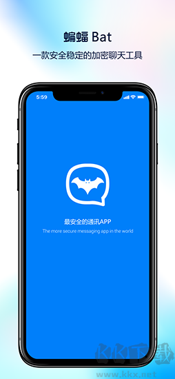 蝙蝠B(yǎng)atChat免費版