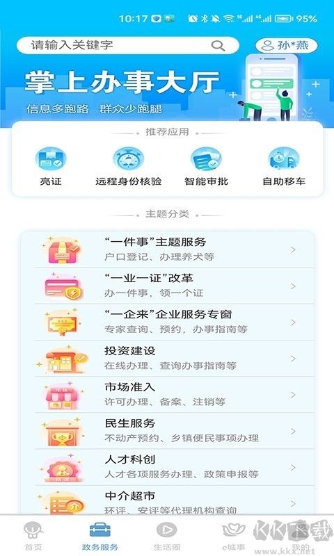 智慧昆山教育平臺官網(wǎng)版