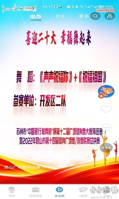 智慧昆山教育平臺官網(wǎng)版