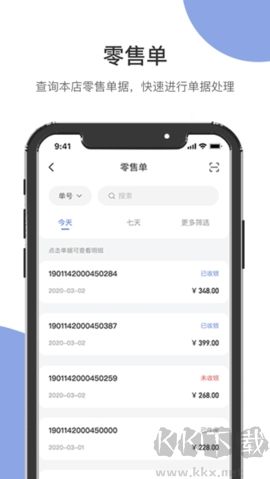 伯俊大麥最新版