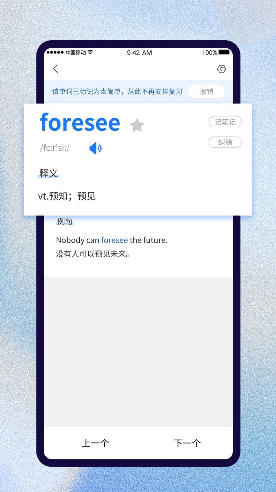 巧學(xué)背單詞app安卓版