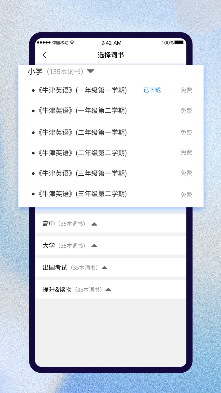 巧學(xué)背單詞app安卓版
