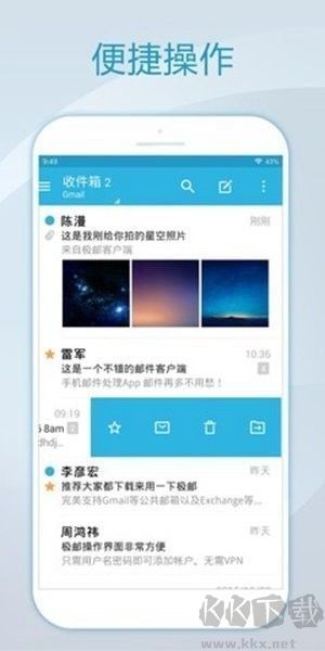 foxmail郵箱官網(wǎng)版