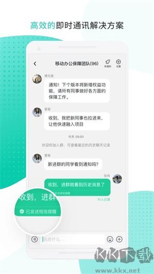 中移移動(dòng)辦公官網(wǎng)版