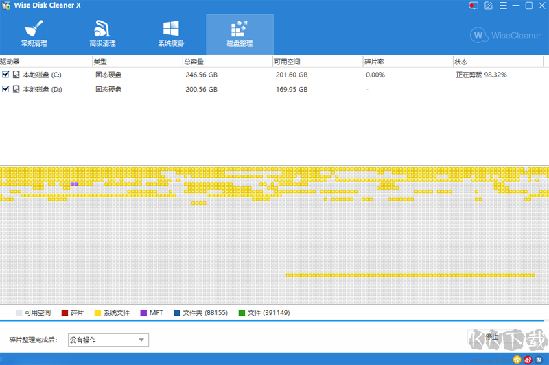 Wise Disk Cleaner(磁盤(pán)清理軟件)