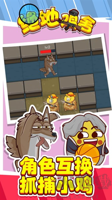 絕地雞舍無(wú)限金幣版