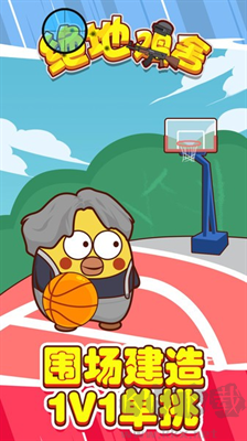 絕地雞舍無(wú)限金幣版