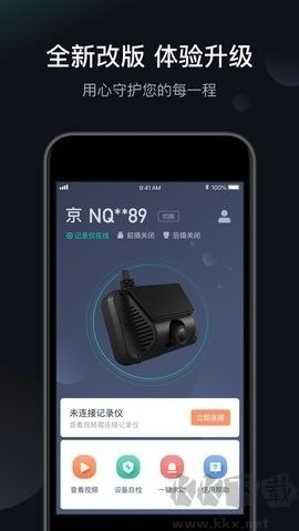 桔視記錄儀最新版