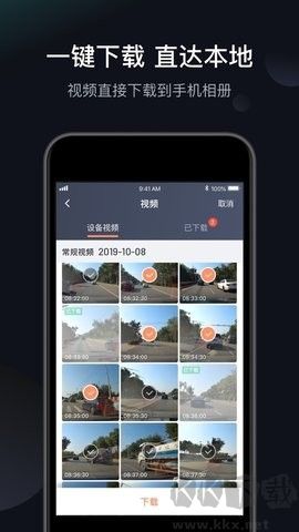 桔視記錄儀最新版