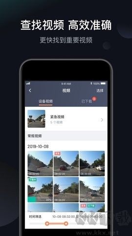桔視記錄儀最新版