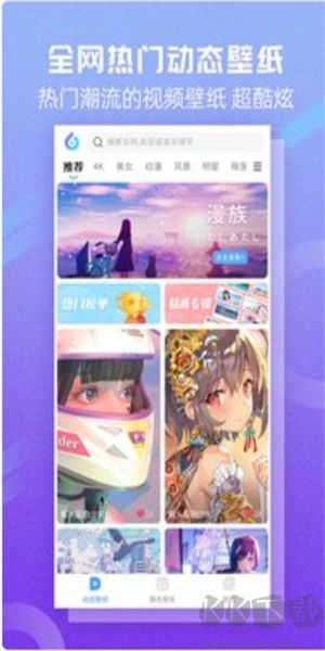 嘀嗒壁紙app安卓版