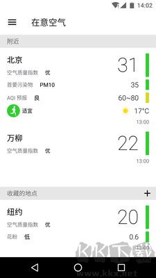 在意空氣官方版