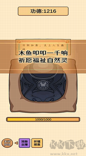 賽博木魚綠色版