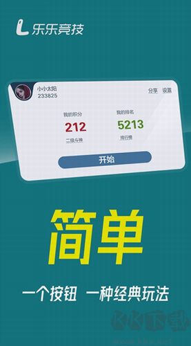樂樂競(jìng)技斗地主
