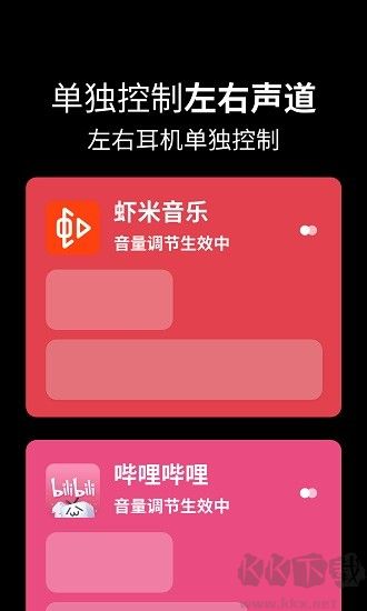 音量單獨控制器正式版