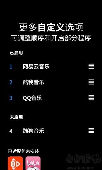 音量單獨控制器正式版