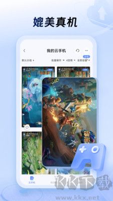 小六云手機(jī)安卓版