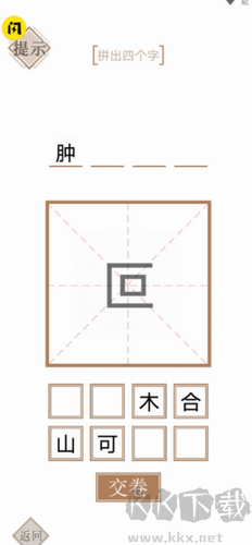 實(shí)力不允許2024最新版