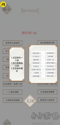 實(shí)力不允許2024最新版